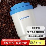 乐扣乐扣（LOCK&LOCK）元气陶瓷覆层保温咖啡杯男女随行便携水杯子400ML蓝色LHC3340BLU