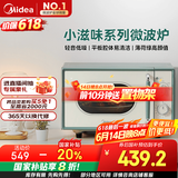 美的（Midea）小滋味微波炉家用小型 复古旋钮薄荷曼波风 一级能效平板变频轻音M1G1