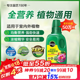 美乐棵 植物通用营养液磷酸二氢钾花肥肥料绿萝发财树植物营养液250ML