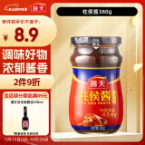 海天 柱侯酱380g 柱候酱 非转基因黄豆自然发酵 阳光酿晒