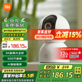 小米（MI）摄像头云台 3 500W高清像素监控器家用360度夜视全景手机远程监控摄像机婴儿看护器 小米智能摄像机3 【32G内存卡套装】