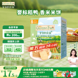 爷爷的农场婴幼儿稻鸭香米饼32g海苔味儿童宝宝零食磨牙饼干出牙口欲期 6月+