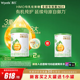 惠氏（Wyeth）启赋有机幼儿配方奶粉3段810g*2+350g