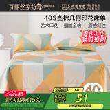 百丽丝水星家纺出品100%纯棉床单单件宿舍单人床单全棉被单床罩床上用品