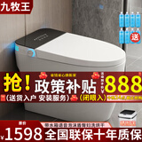 九牧王智能马桶坐圈加热家用语音烘干即热虹吸式全自动一体式马桶坐便器 顶配版-【黑色屏】语音操控+泡沫防溅 300mm 【墙砖到排污孔中心距离】