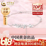 中国黄金穗穗平安S银手链女新款麦穗手饰时尚生日618送女朋友礼物老婆 [寓意送礼]925银*穗穗平安手链