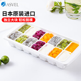 阿司倍鹭（ASVEL）冰块模具 冰格制冰冻冰盒家用冰块制作神器带盖 14格 日本进口