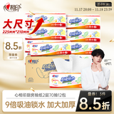 心相印厨房用纸 70抽12包 食品级吸油吸水纸 懒人抹布一次性纸巾整箱