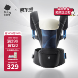 babycare腰凳婴儿背带宝宝外出前后抱娃神器Frap旋柄四季通用透气极地炫光