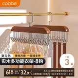 卡贝（cobbe）波浪衣架3个装 多功能挂钩内衣吊带实木衣架子宿舍收纳文胸晾衣架