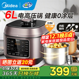 美的电压力锅 电高压锅家用0涂层 高压电饭锅 双内胆电压锅不锈钢内胆 自动排气 3-4-5-6-8-10人 6L 大容量【适用2-12人】