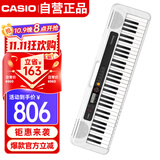 卡西欧（CASIO）电子琴CTS200白色时尚便携潮玩儿童成人娱乐学习61键单机款