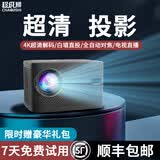 超级狮 投影仪家用家庭影院1080P超高清无需幕布白天手机无线投屏便携办公卧室免费看电视投影电视一体机 C5黑【4K超高清】可投屏+80寸抗光幕布