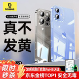 倍思【不发黄丨冰晶散热】 适用iphone16pro手机壳苹果16pro保护套透明全包超薄磁吸防摔散热高端男女