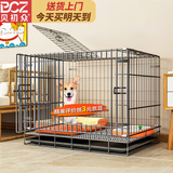 贝初众狗笼子大中小型犬带厕所折叠便携猫笼子超大号狗狗围栏宠物笼 黑色60*42*50cm【15斤内】 托盘+脚垫 折叠免安装