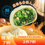 广州酒家利口福 香菇青菜包390g*2袋 12个 蔬菜 素菜包子 速冻早餐 速食半成品