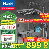 海尔（Haier）卫浴豪华淋浴花洒套装钢琴键花洒全套增压易洁防烫大喷头淋浴器 京配】数显防烫增压巨幕顶喷5427