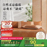 博洋家纺A类抑菌藤席夏季凉席可折叠席子双人空调席单件套150*199cm