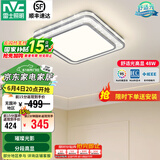 雷士（NVC）吸顶灯客厅灯语音智能现代轻奢新中式卧室灯led照明灯具套餐-晶宏 48W 【舒适光】分段调光方灯