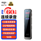 爱国者（aigo）【用户首选】录音笔R3315C 16G专业录音器高清降噪60小时长续航学习培训商务会议采访 MP3播放