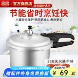 双喜 高压锅压力锅燃气电磁炉迷你小型煤气明火通用高压力防爆家用锅 【宝宝辅食锅】2.2L/1人/ 16cm