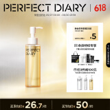 完美日记水感净澈洁颜蜜125ml卸妆洗面奶氨基酸温和生日礼物送女友