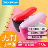 5399手握无针订书机学生订书器小号无钉省力装订办公文具订4页 5399粉色