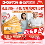 5盒装达仁堂湿消丸（七消丸）6g*6袋健脾祛湿排毒减肥去除湿气中成药瘦肚子适用脾虚湿气重消化不良口臭四肢乏力