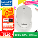 罗技（Logitech）M330 静音鼠标 无线鼠标 办公鼠标 右手鼠标 带无线微型接收器 白色