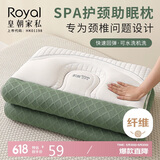 皇朝家私枕头枕芯 spa颈椎枕睡眠深度枕头芯家用 高枕 一只装