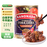 卡诺纳达 白俄罗斯进口牛肉罐头辣椒孜然味牛肉即食下酒菜食品338g