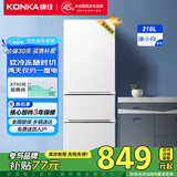 康佳210升三门小型家用电冰箱三开门三温区中门软冷冻 节能省电低噪超薄 两天仅约一度电BCD-210GB3S