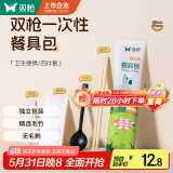双枪一次性筷子四件套勺子独立包装食品级家用高档商用批发方便筷20套