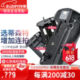 蒂森特（dste）适用于尼 d850 康 单反相机  MB-D18 竖拍手柄 EL18大电池可提升高速连拍 【标准版手柄】含数码/AA电池仓【7张每秒连拍】