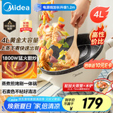 美的（Midea）电炒锅 电火锅 电蒸锅 电煮锅 家用多用途多功能锅 4L一体电热锅不粘锅 HGE2811B 配蒸笼木铲