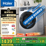 海尔（Haier）滚筒洗衣机全自动 懒人超薄家用10公斤一级能效  以旧换新XQG100-25JS