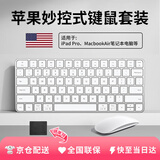 Bkayp适用苹果鼠标键盘套餐无线蓝牙妙控式三代iPad平板Magic Keyboard笔记本电脑MacBook可充电