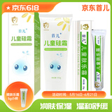首儿肤乐霜婴儿童科研皮肤软膏护臀膏润肤乳婴肤乐口水宝宝护肤面霜 肤乐霜20g+硅霜100g丨舒缓+保湿