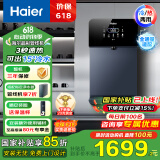 海尔（Haier）冷热款管线机壁挂式饮水机直饮净水器定量出水鲜活水promax搭配净饮机可出15°冰水HGD2105B-U1