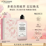 欧舒丹身体乳礼盒【新品上市】全新樱花250ml滋润保湿留香生日礼物
