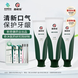 西帕依清新计划牙膏120g新疆春虫秋果没食子清新口气去除口臭新奇康出品 清新360g+牙刷2支+漱口水10支