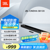 JBL Cinema SB120音响 音箱 家庭影院 电视音响 蓝牙音响 条形音响 回音壁 soundbar