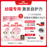 皇家（ROYAL CANIN）猫粮 幼猫猫粮 幼猫奶糕 K36 通用粮 4-12月 4.5KG*2