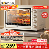 小熊（Bear）电烤箱 40L家用大容量多功能 上下独立控温 旋钮操控 多层烤位 烘焙易操作DKX-R40S6