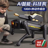 迪漫奇儿童玩具男孩AI智能机器狗机器人遥控编程炮台发射水弹生日礼物黑