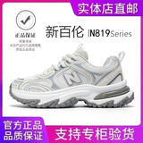 新百伦【厂牌】老爹鞋男女情侣潮鞋N819透气网面百搭休闲运动鞋子 奶油白(可扫防伪码) 37 女神系列