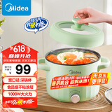 美的（Midea）电煮锅 电火锅 电热锅 电蒸锅 多用途锅家用多功能锅学生宿舍租房2.6L容量MC-XZE2056【国家补贴】