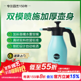 美乐棵 M30自动喷壶高压酒精喷壶喷雾器气压式花卉植物浇花工具1.5L淡蓝
