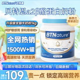 BTNature贝特恩蓝罐胖子a2奶粉含a2β酪蛋白成人儿童中老年高钙全脂900g