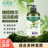 亮荘橄榄洗发水清爽柔顺洗发露改善干枯毛躁顺滑秀发男女士洗头膏750g